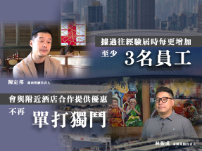 十五運會｜有食肆提供優惠　酒店業稱房間充足