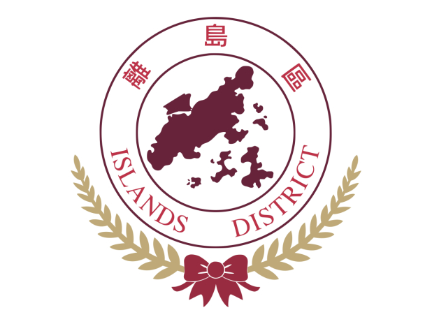 政府在憲報刊登公告，宣布離島區議會一當然議員議席出缺。