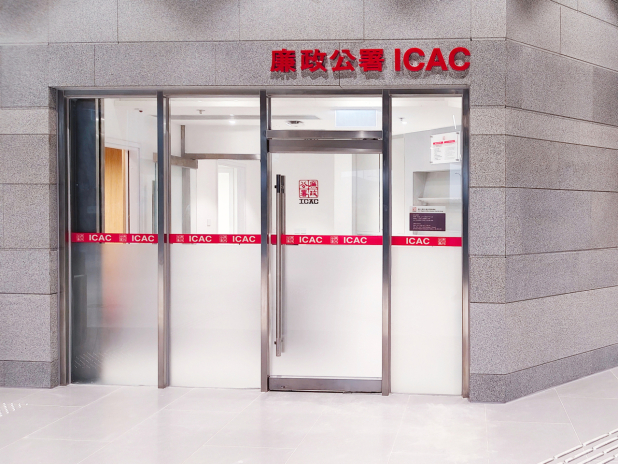 廉署東九龍及西貢辦事處將遷往將軍澳唐賢街30號將軍澳政府合署北座地下，繼續服務區內市民。（廉署網站圖片）