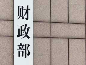 財政部表示，今年財政運行整體平穩有序，財政收入增幅逐季回升。（港台圖片）