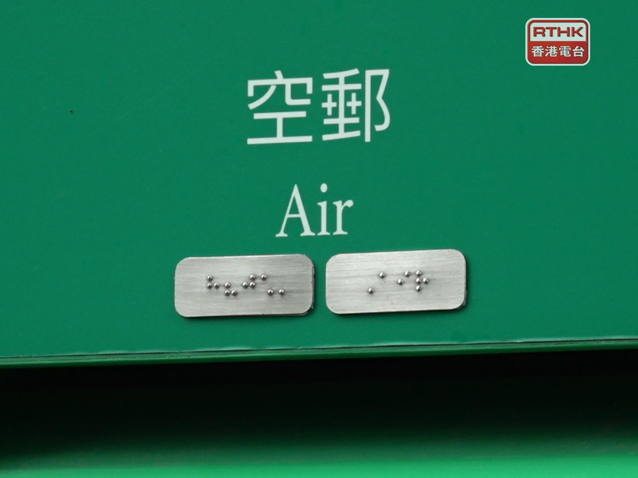 Officials say Hongkong Post has been handling significantly less air mail compared to the past. File photo: RTHK