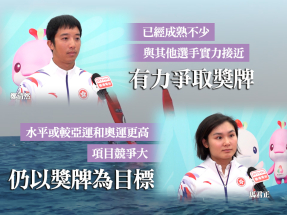 十五運會｜滑浪風帆賽事周一展開　港隊以獎牌為目標