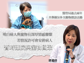 醫管局增動物探訪病人類別　以慰藉心靈留美好回憶