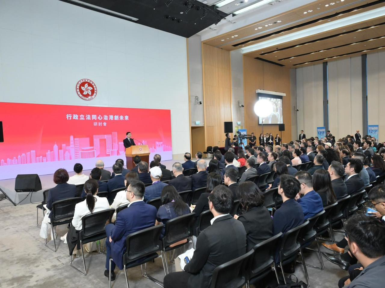 特區政府日前舉辦「行政立法同心治港創未來」研討會。（林定國社交網頁）