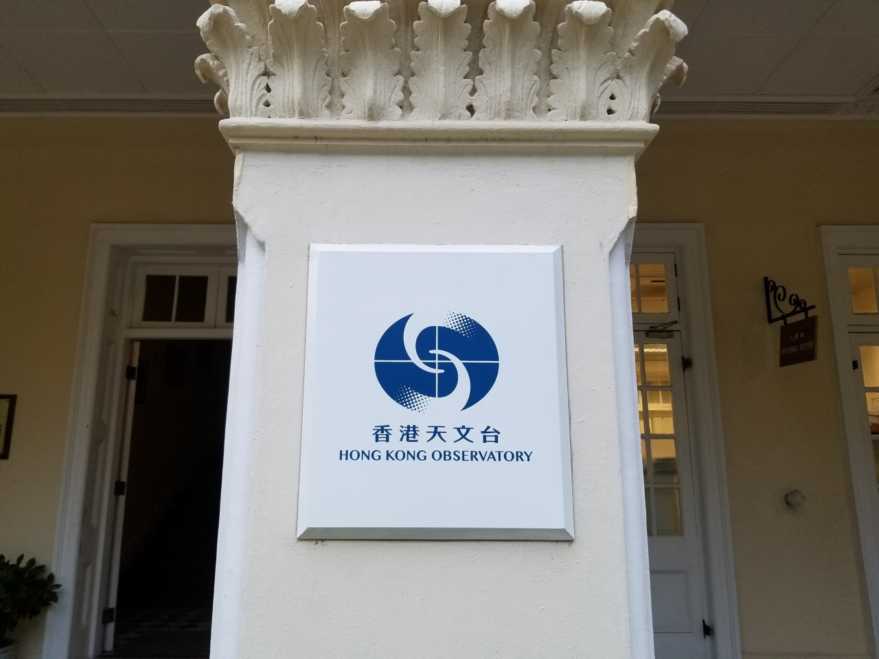 天文台發出強烈季候風信號。（港台圖片）
