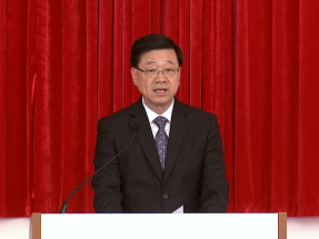 李家超：香港擁有歷史悠久法治傳統　國際調解院為值得信賴機構