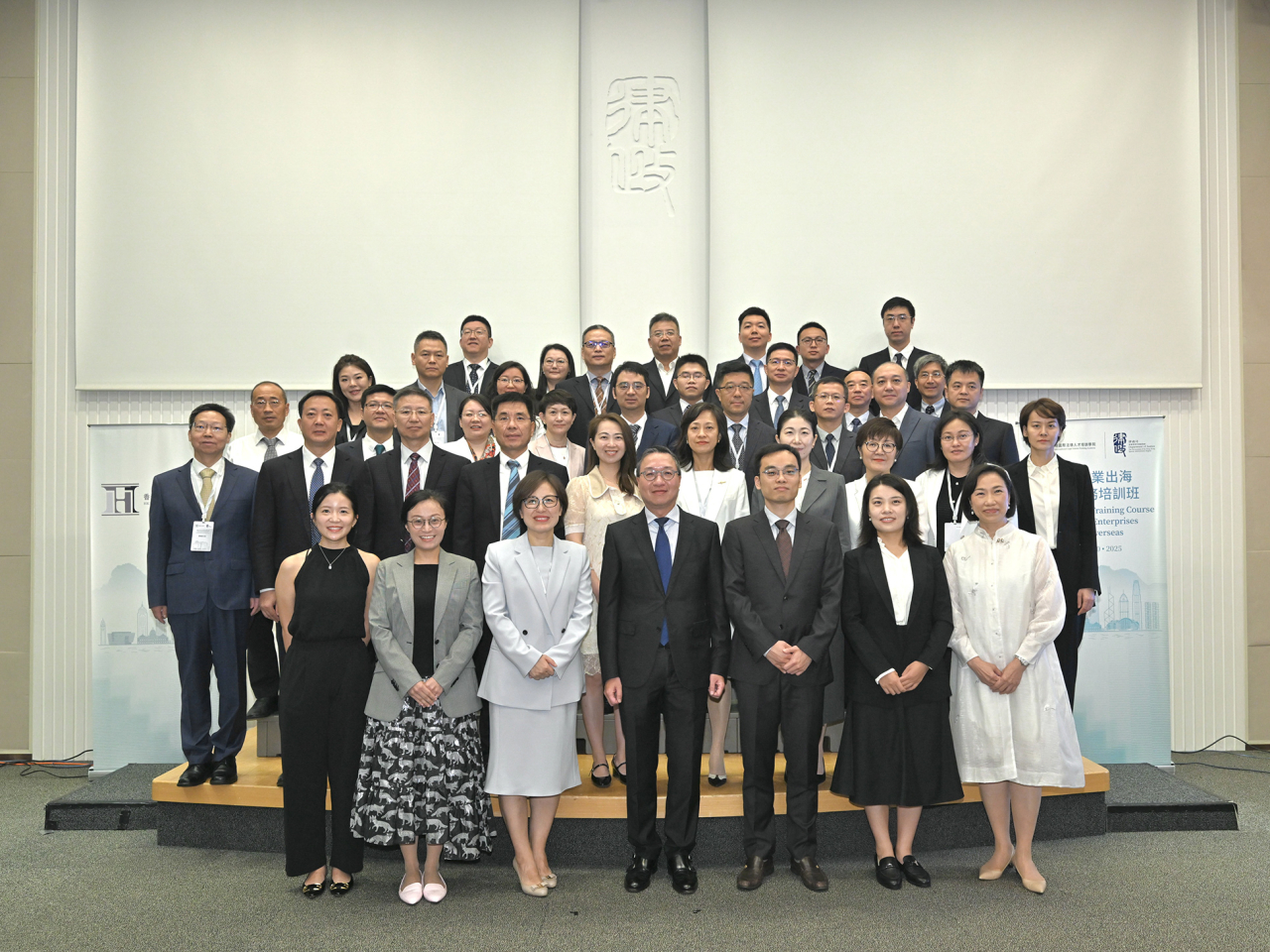 香港國際法律人才培訓學院舉辦的中國企業出海法律實務培訓班，今日展開。（政府新聞處）