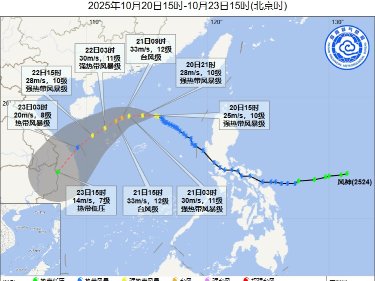 海南省氣象局繼續就風神發布颱風四級預警。(海南省氣象局網頁截圖)