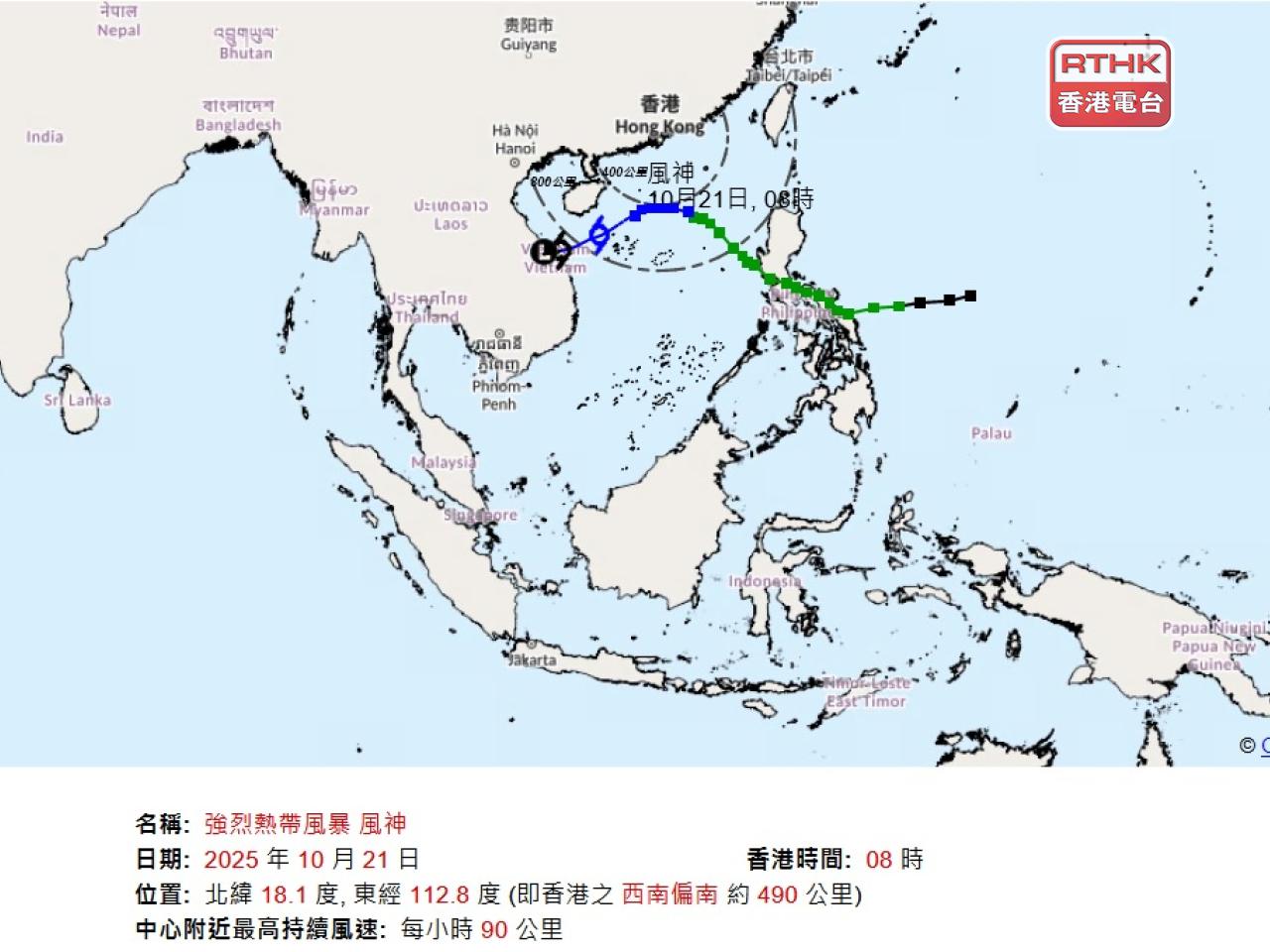 天文台表示，風神會在今日逐漸向西南方向移動並遠離香港。（天文台網頁）