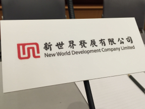 新世界發展澄清無為債務證券進行債務管理項目，亦無收到任何股權融資建議。（港台圖片）