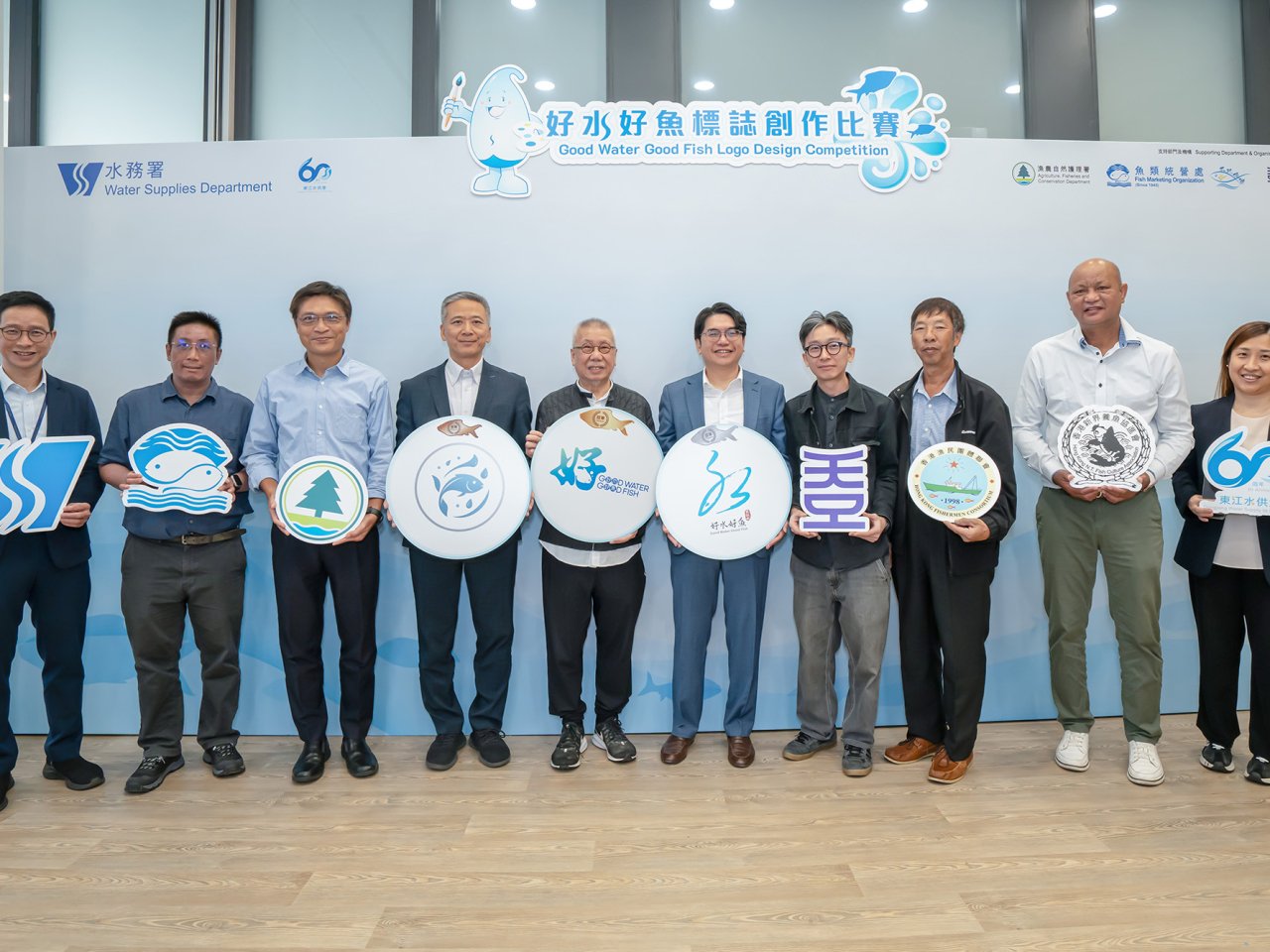 為慶祝東江水供港60周年，水務署舉辦「好水好魚標誌創作比賽」。（政府新聞處）