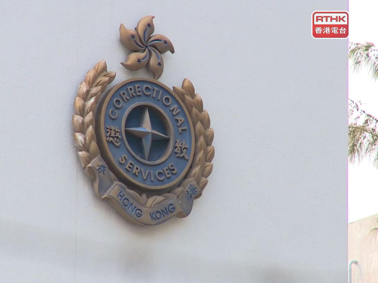 懲教署已將事件通知警方，死因裁判法庭將進行死因研訊。（港台圖片）