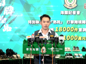 海關打擊跨境轉運冒牌波鞋　檢1.8萬件懷疑冒牌貨市值1千萬元