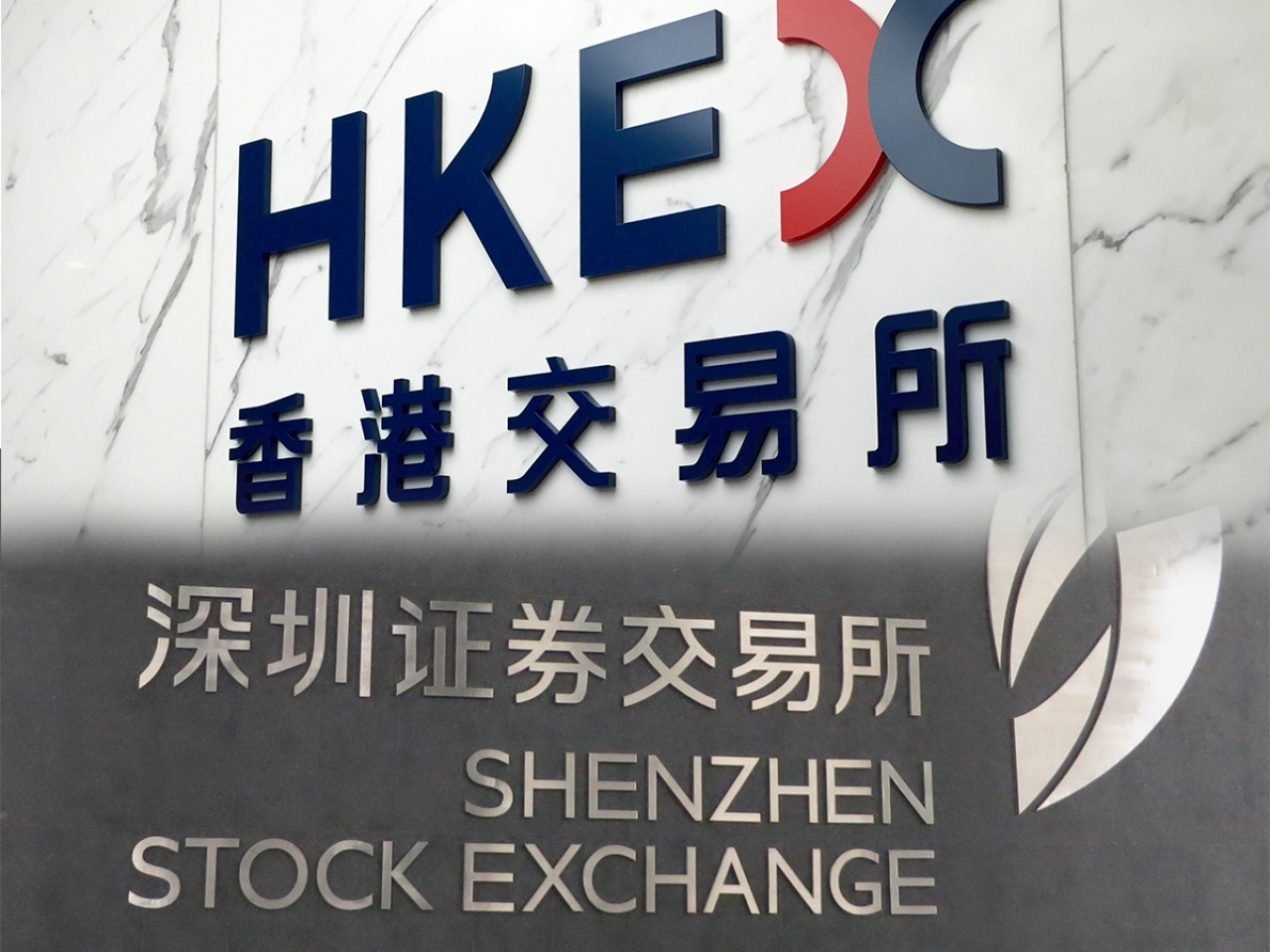 深圳當局稱，支持深圳交易所與聯交所加強合作，探索併購重組及股債融資機制互聯互通。（港台圖片）