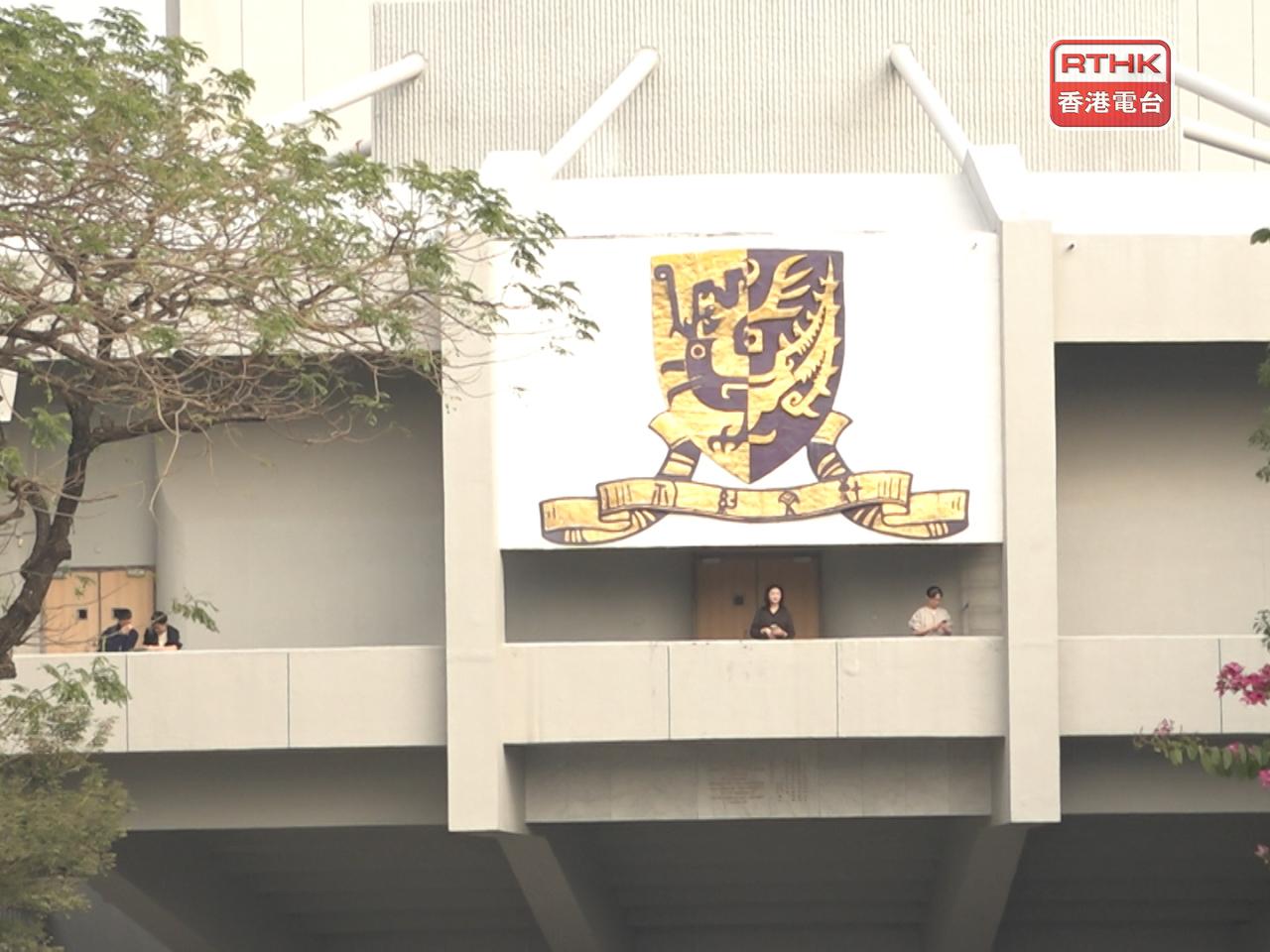 中大明日起於中大本部大學圖書館大學校史館設置弔唁室，讓市民前往簽署弔唁冊及留言。（港台圖片）