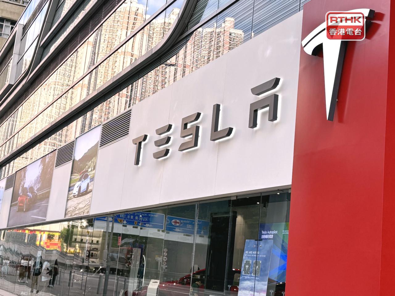 Tesla上季經調整每股盈利50美仙，低過市場預期；但收入創新高，受惠於銷量增加。（港台圖片）