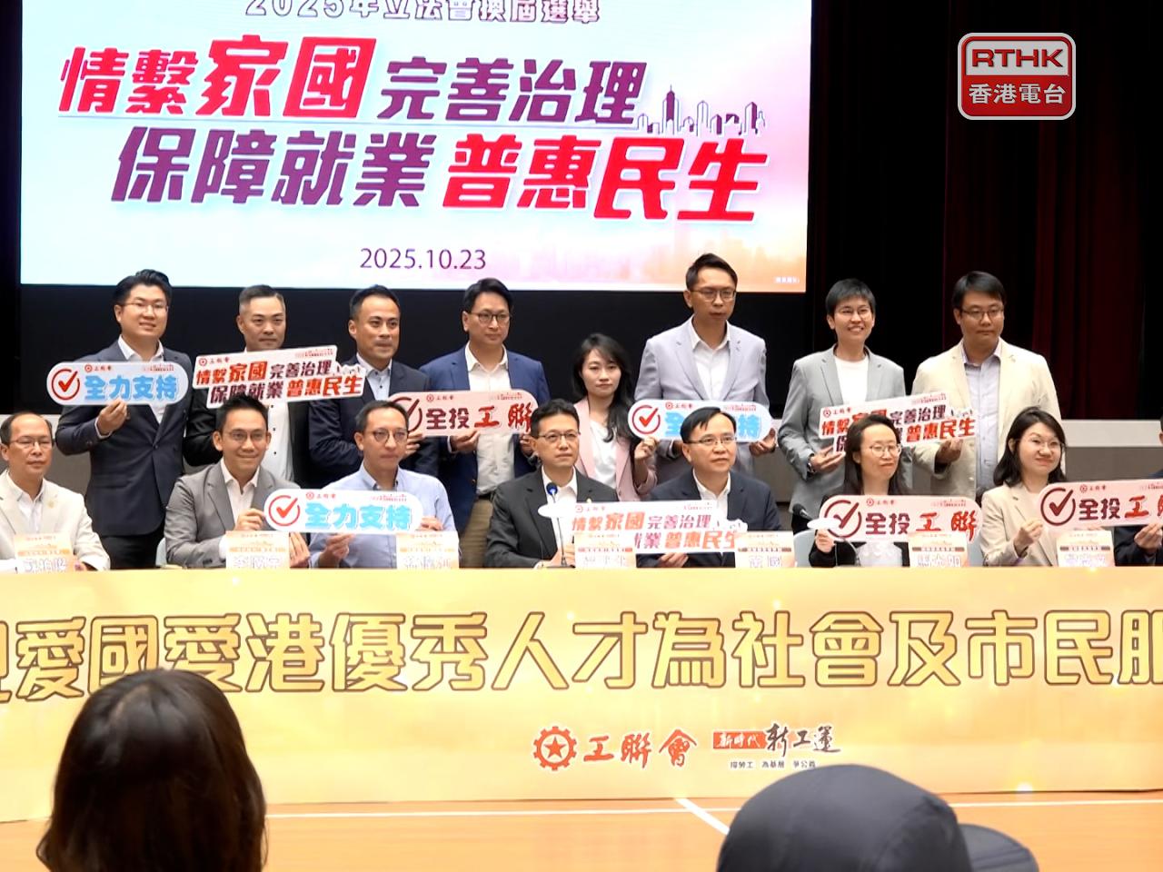 All seven incumbent lawmakers from the federation hope to stand in the upcoming Legco polls. Photo: RTHK