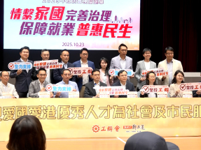FTU to field 16 candidates in December's Legco races