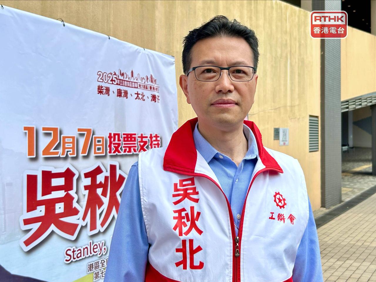 吳秋北形容，今次選舉競爭氣氛很濃烈，戰線「拉得好長好闊」。（鄧穎琳攝）