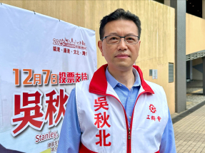 立法會選舉｜工聯會舉行誓師大會　吳秋北歡迎競爭冀選民優中選優