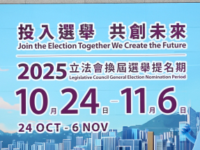 立法會選舉｜提名期展開　港澳辦署名文章：選舉不容干擾破壞