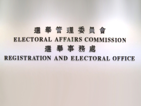 立法會選舉｜選舉事務處首日接獲23份提名表格