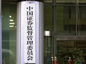 中國證監會黨委召開會議，提到支持香港鞏固提升國際金融中心地位。（港台圖片）