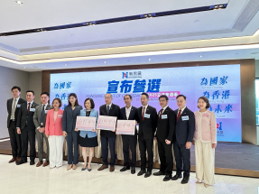 新民黨派8人出選立法會換屆選舉。（鄧穎琳攝）
