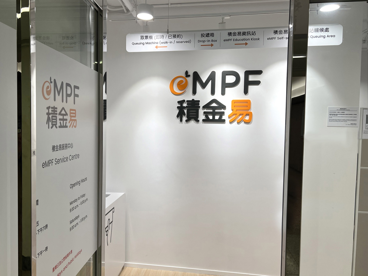 積金局指,承辦商過去3個月增加逾6成人手專責處理「積金易」查詢及投訴。