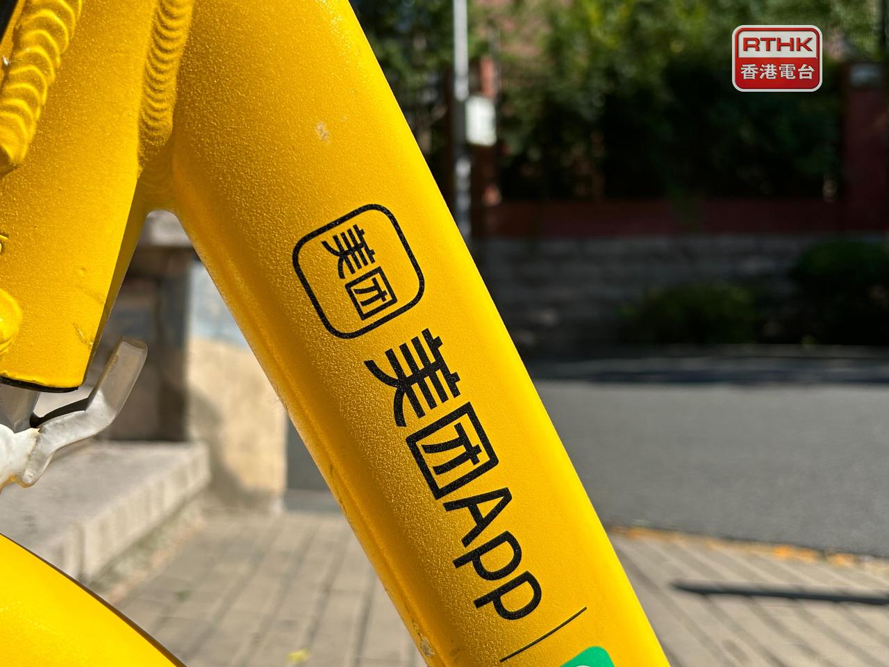 美團建議發行美元及人民幣優先票據，集資淨額主要用於現有離岸債務再融資。（港台圖片）