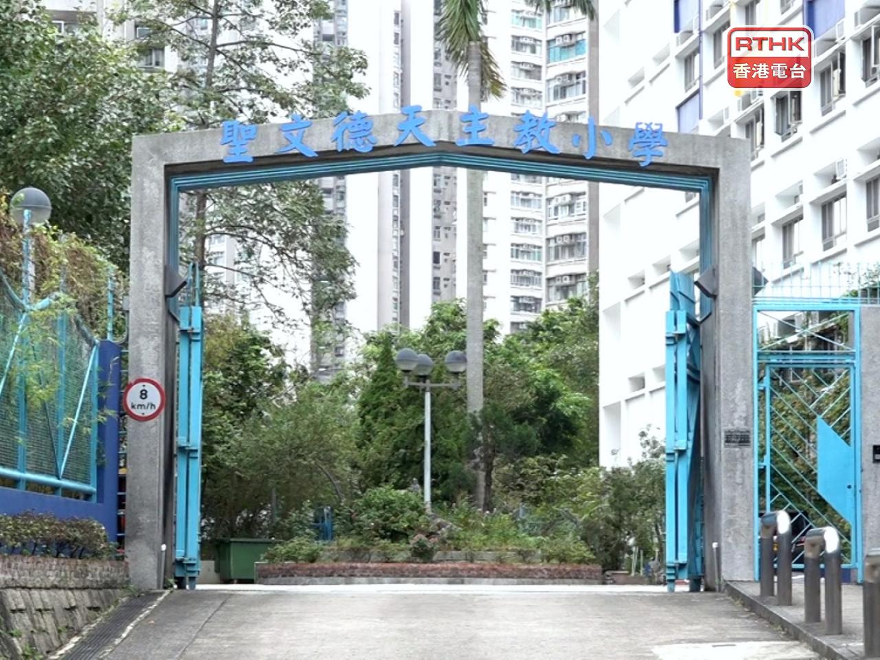 A primary school in Diamond Hill said it's suspending outdoor activities for its pupils due to the local chikungunya fever case. Photo: RTHK