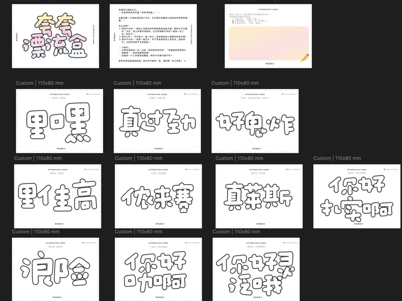 「誇誇漂流盒」讓「流動兒童」收集讚揚説話，讓他們感到被理解以及有情感陪伴。（受訪者提供）