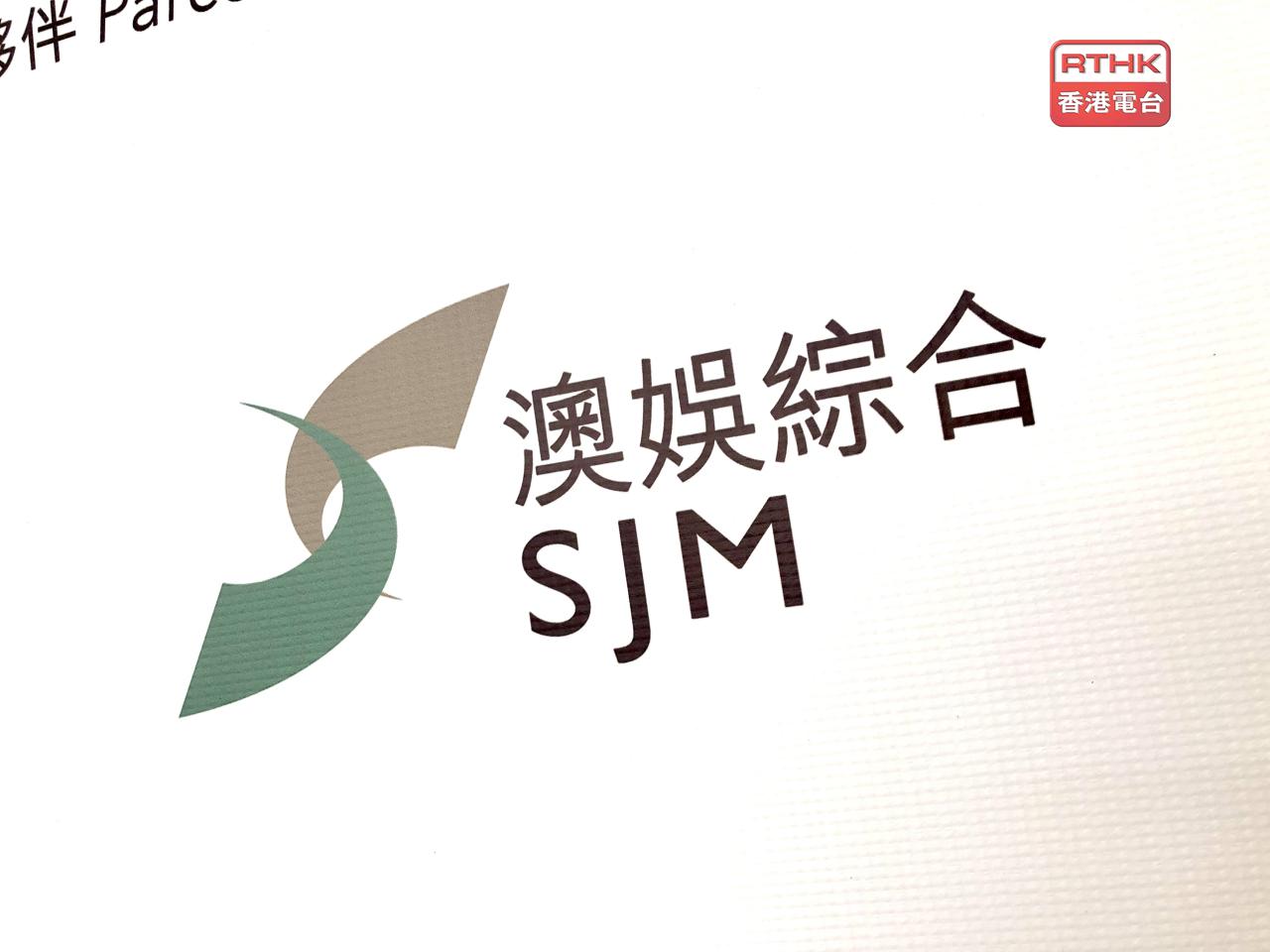 澳門英皇娛樂酒店博彩區內為澳娛綜合所提供服務,將提前於本周五結束。(港台圖片)
