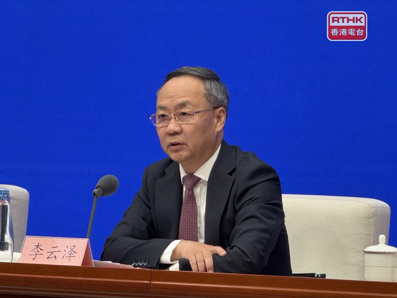 李雲澤指出,要積極識變、應變、求變,牢牢守住不發生系統性金融風險底線。(港台圖片)