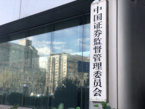 中證監發布中小投資者保護意見，有利於健全投資者保護機制，增強資本市場內在穩定性。（港台圖片）