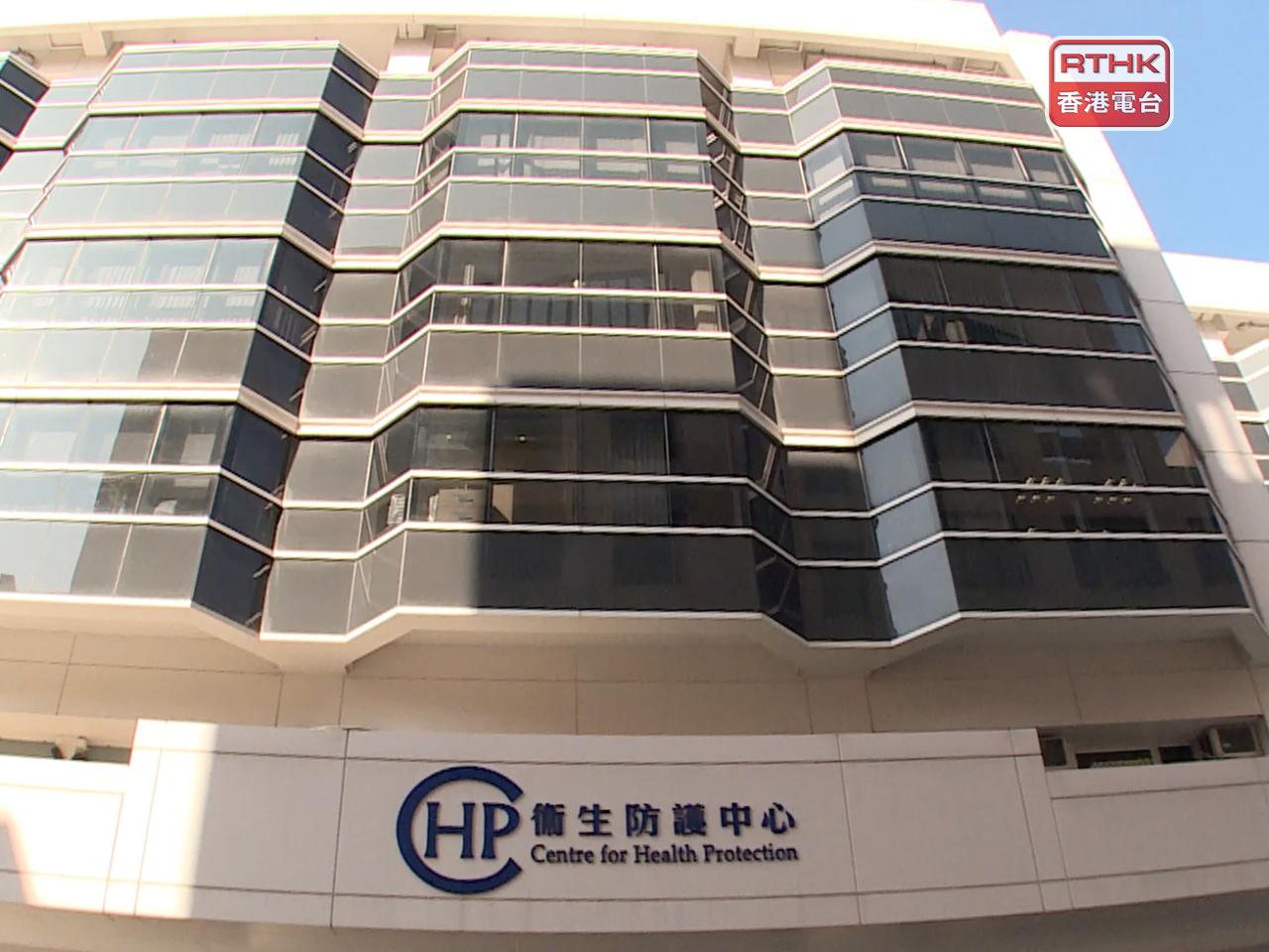The Centre for Health Protection (CHP) is now working to determine if one of the new cases was locally acquired. File photo: RTHK