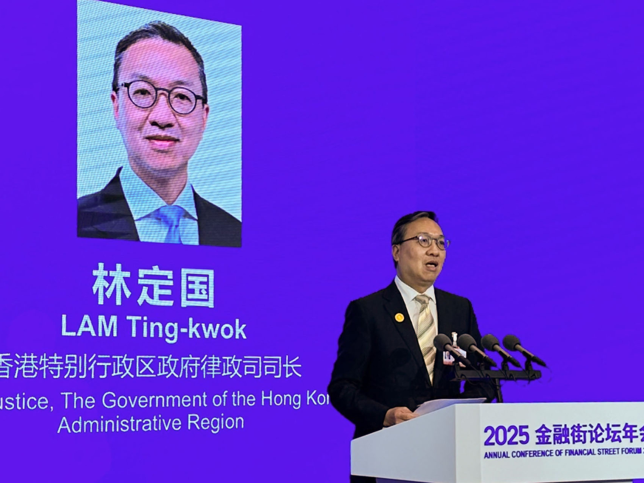 林定國在北京出席2025金融街論壇年會金融法治論壇並致辭。(政府新聞處)