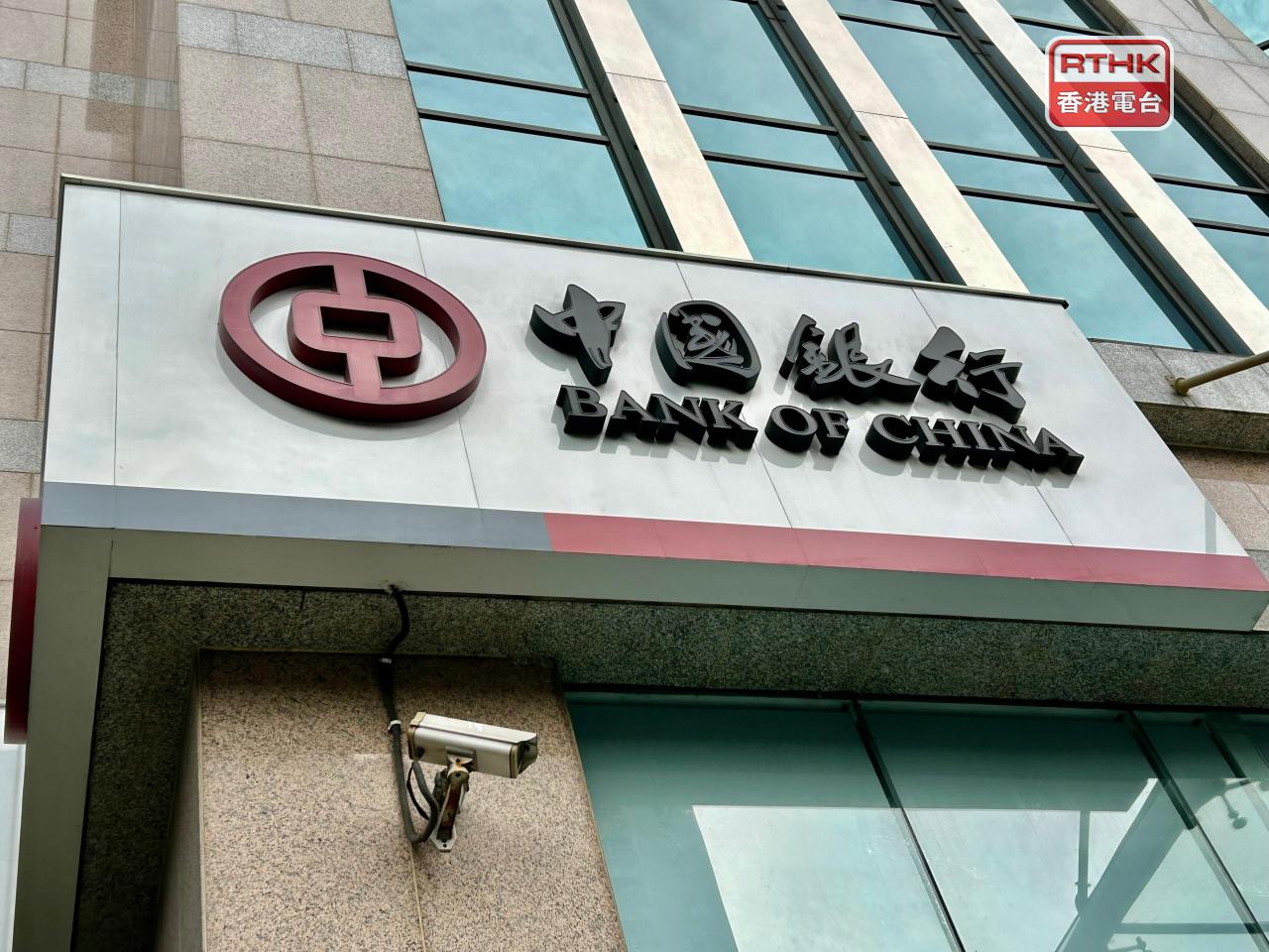 中國銀行上季盈利600.7億元人民幣，按年升5%。（港台圖片）