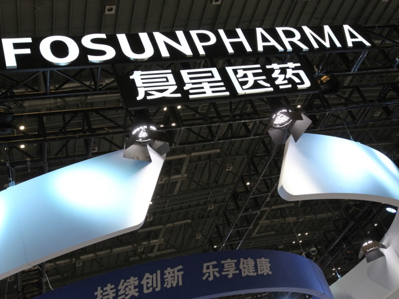 復星醫藥建議籌劃旗下復星安特金於聯交所分拆上市。（法新社資料圖片）