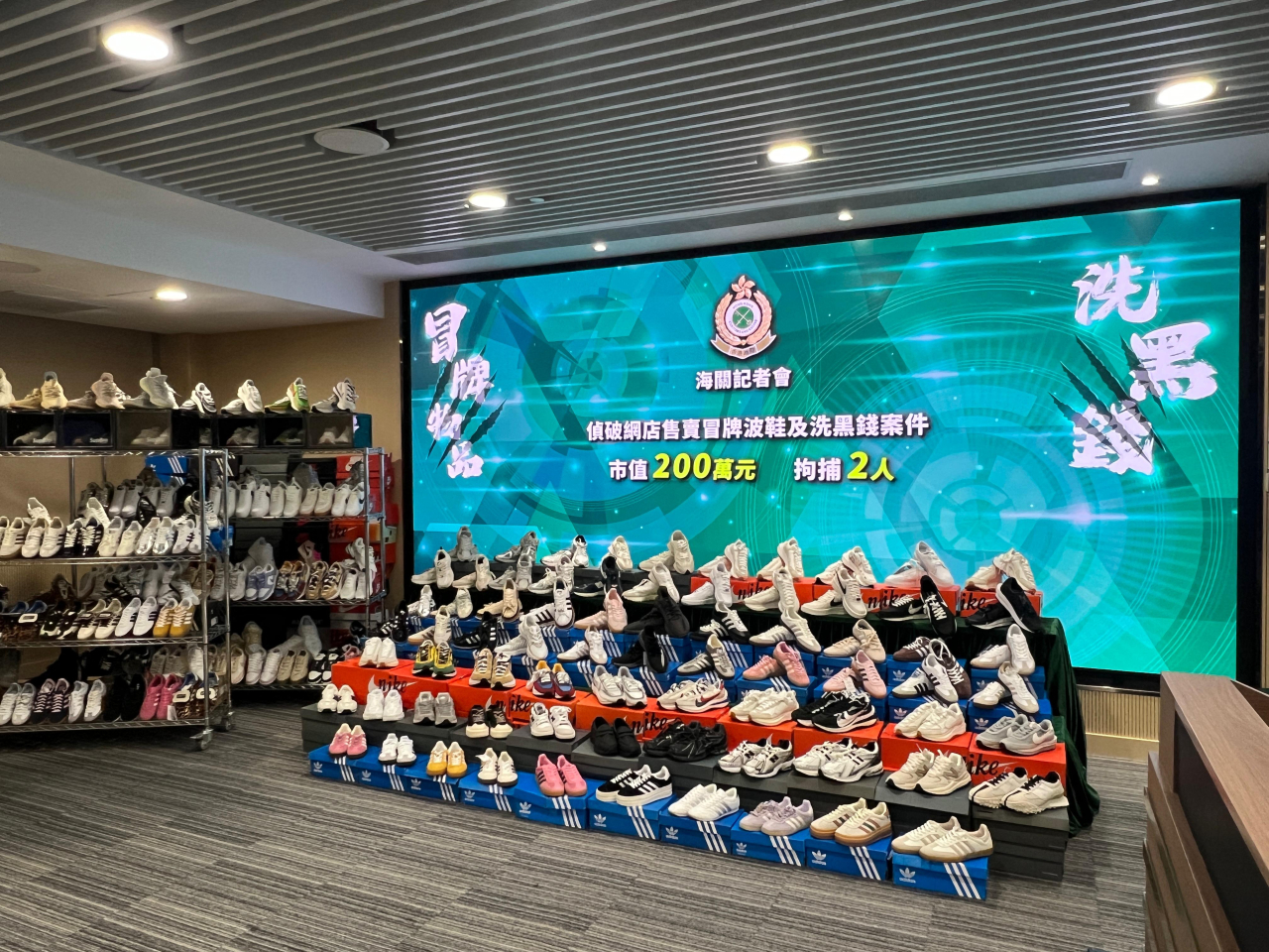 海關檢獲約1100件懷疑冒牌物品,包括鞋履和服飾,估計市值共約200萬元。(政府新聞處)