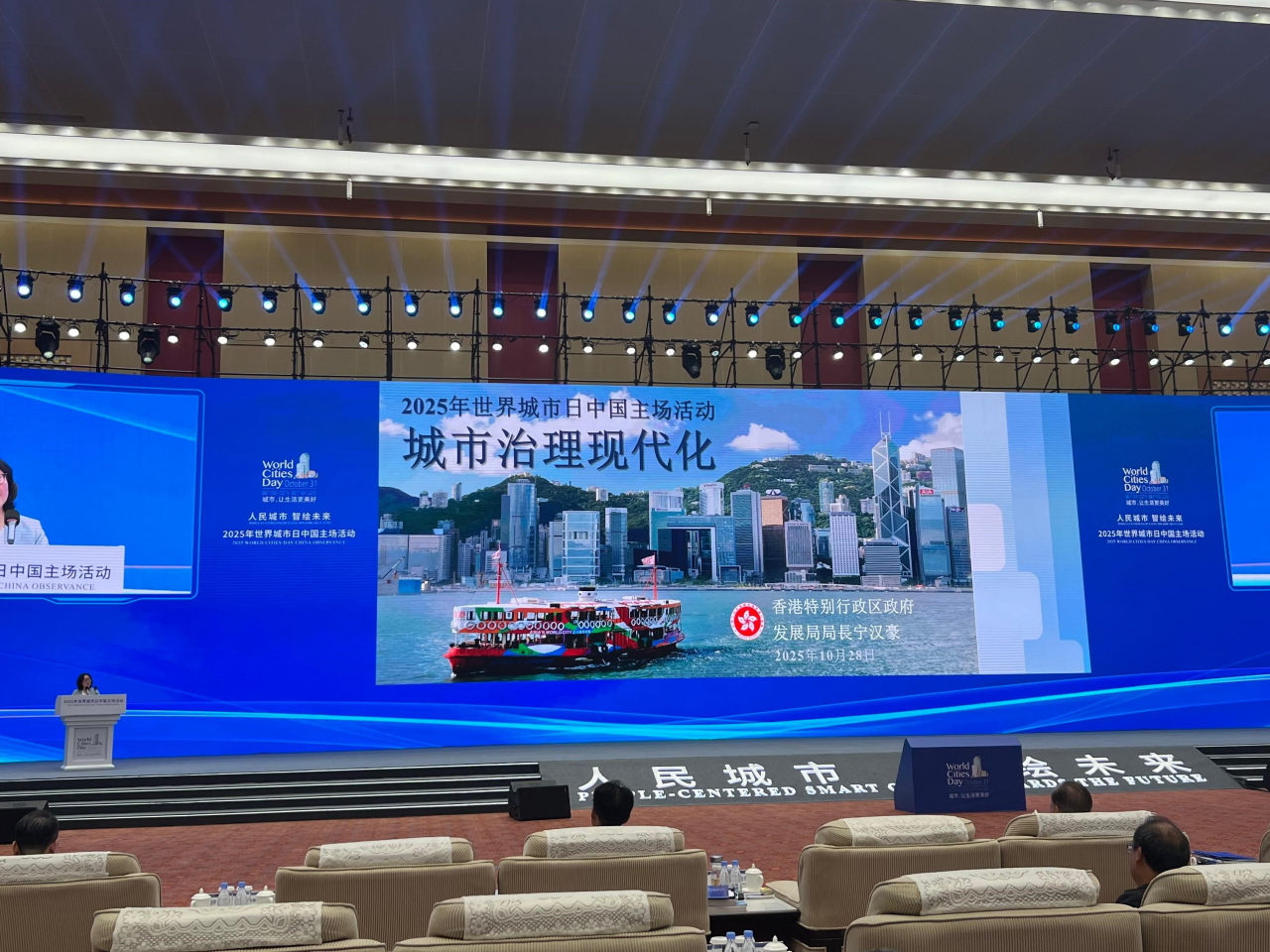 甯漢豪在重慶出席「世界城市日中國主場活動」，在一個論壇上分享香港把舊城市建設現代化的經驗。（政府新聞處）