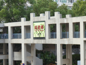 曾祈殷倡透過血清篩查　了解鳳德邨一帶居民曾否感染基孔肯雅熱