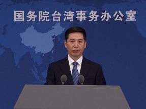 國台辦：願意為和平統一創造廣闊空間　但決不承諾放棄使用武力