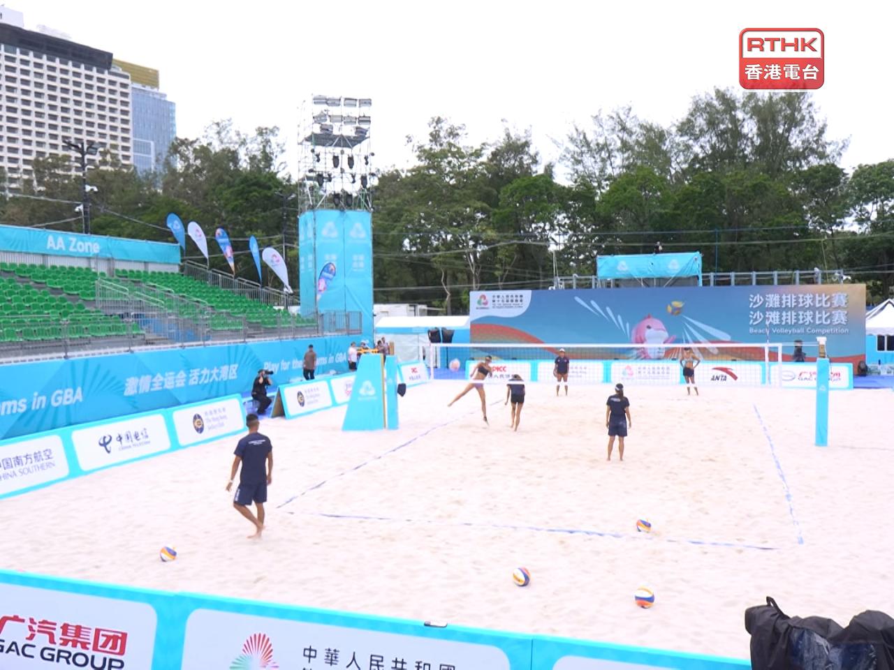 第十五屆全國運動會的沙灘排球賽事，周五起在維園足球場搭建的沙排場地展開，港隊將派出2支女子隊及1支男子隊出賽。