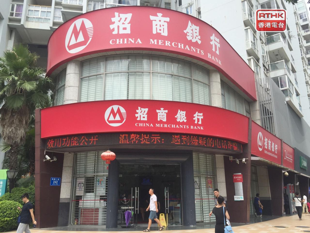 招行首3季淨利息收益率1.87厘,按年收窄12個基點。(港台圖片)