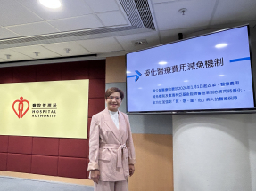 公營醫療收費改革明年實施首3月設過渡安排　7專隊處理減免申請