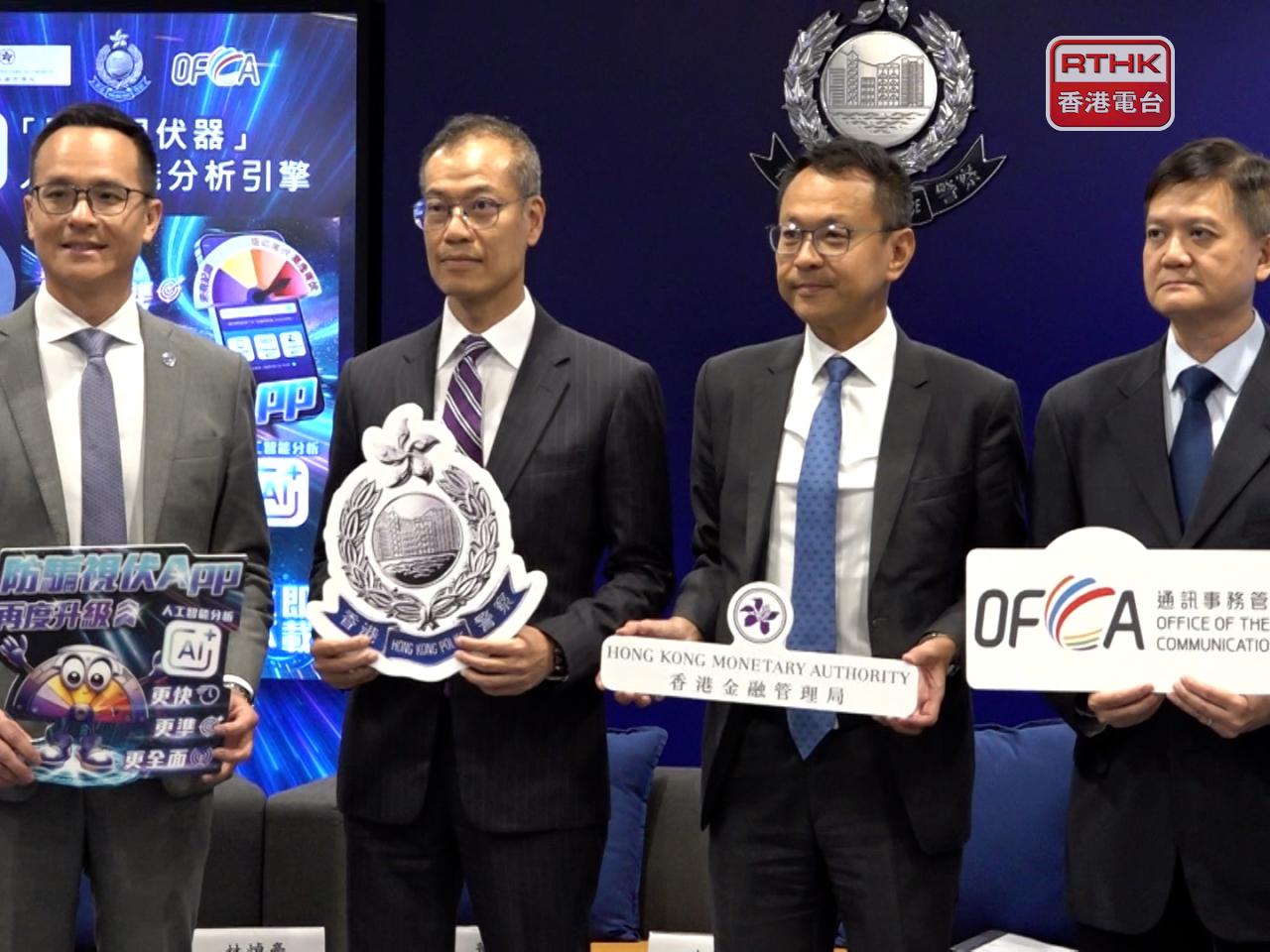 警方今年首9個月錄得32142宗詐騙案，比去年同期多22宗。（陳苑禧攝）