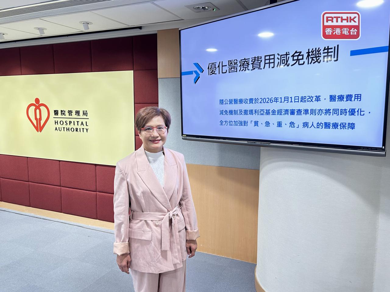 公營醫療收費改革明年起實施，預計合資格受惠醫療費用減免人數將由30萬大增至140萬人。（鄧穎琳攝）