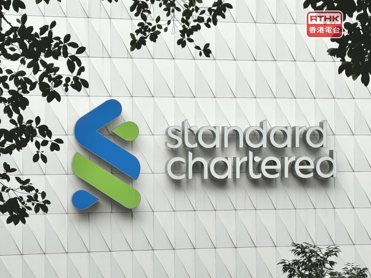 渣打上季就香港商業房地產作出額外撥備增加2500萬美元，以應對流動性、利息償付能力及還款能力受壓加劇。（港台圖片）