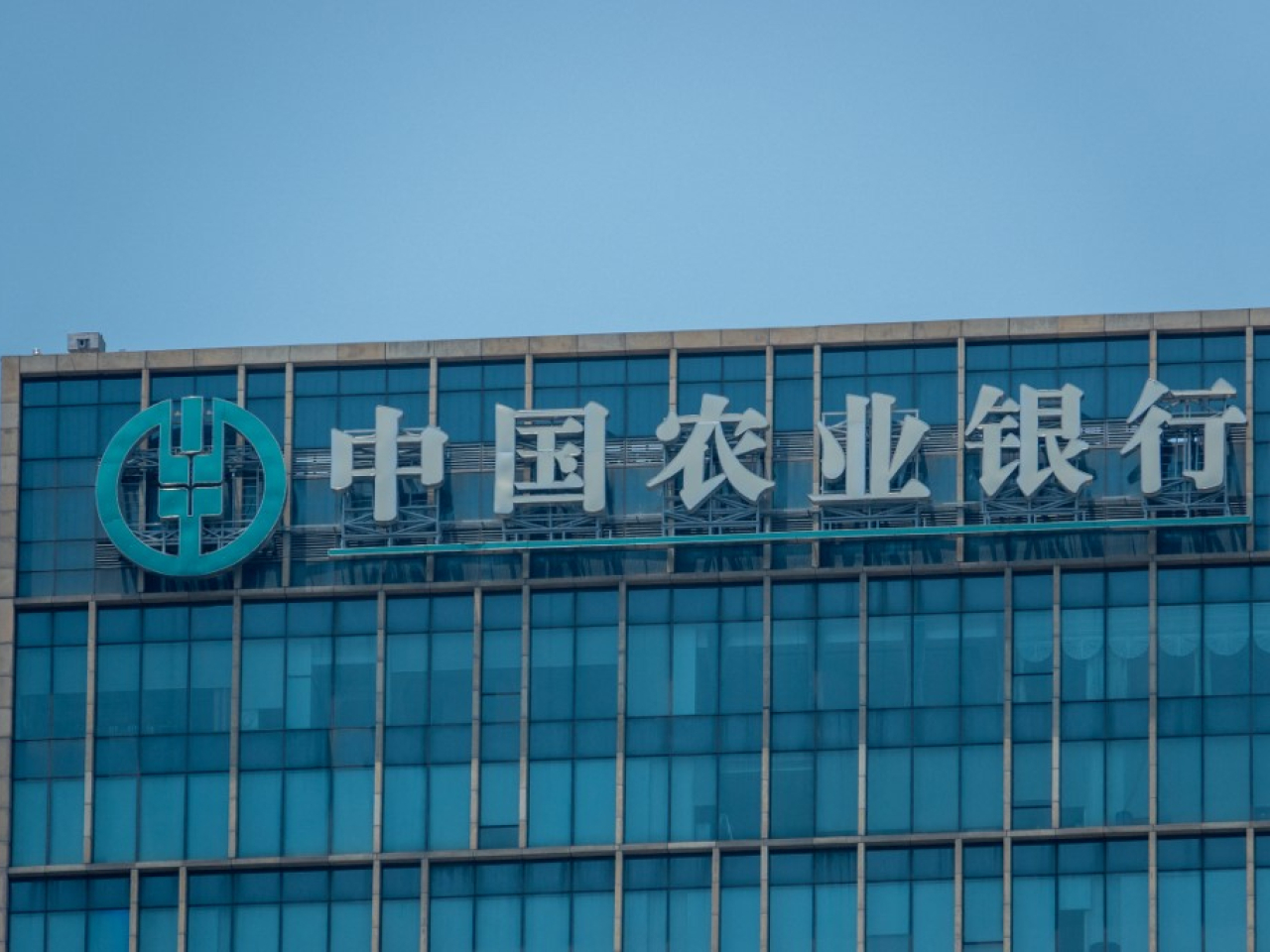 農行上季盈利按年升近4%,升至813.5億元人民幣。(法新社資料圖片)